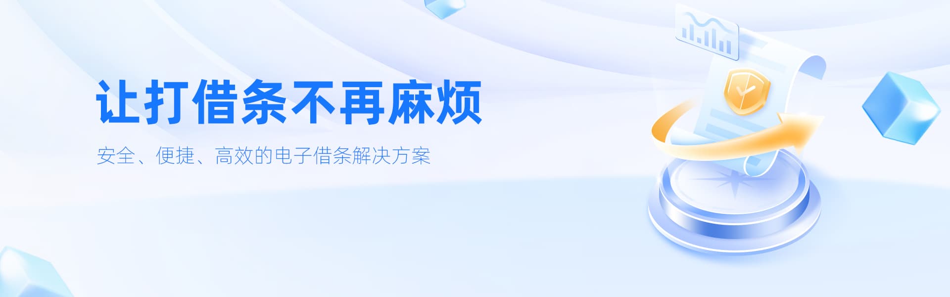 规范借服务宣传